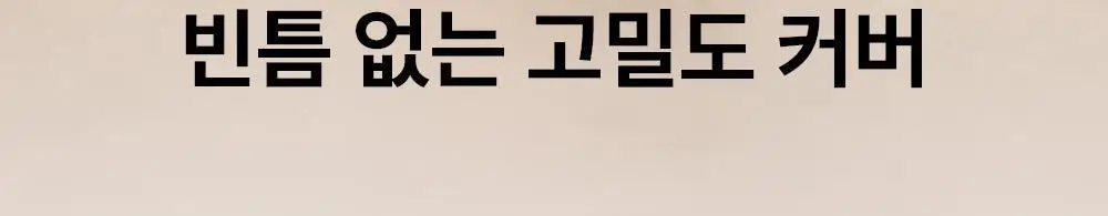 [멀티커버스틱]더샘 커버 퍼펙션 스틱 컨실러 6colors 상세페이지 3
